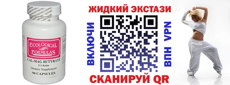 Бутират вода  Купить закладки  Полтавская 