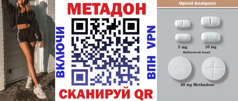 МЕТАДОН белоснежный  Купить где  Полтавская 